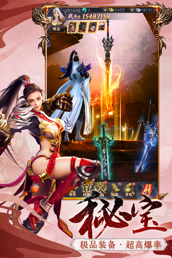 天地豪俠 九游版