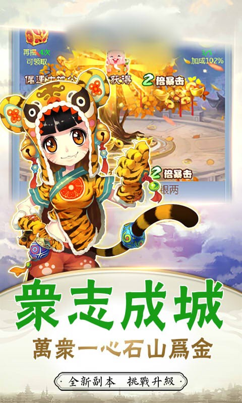 尋仙江湖