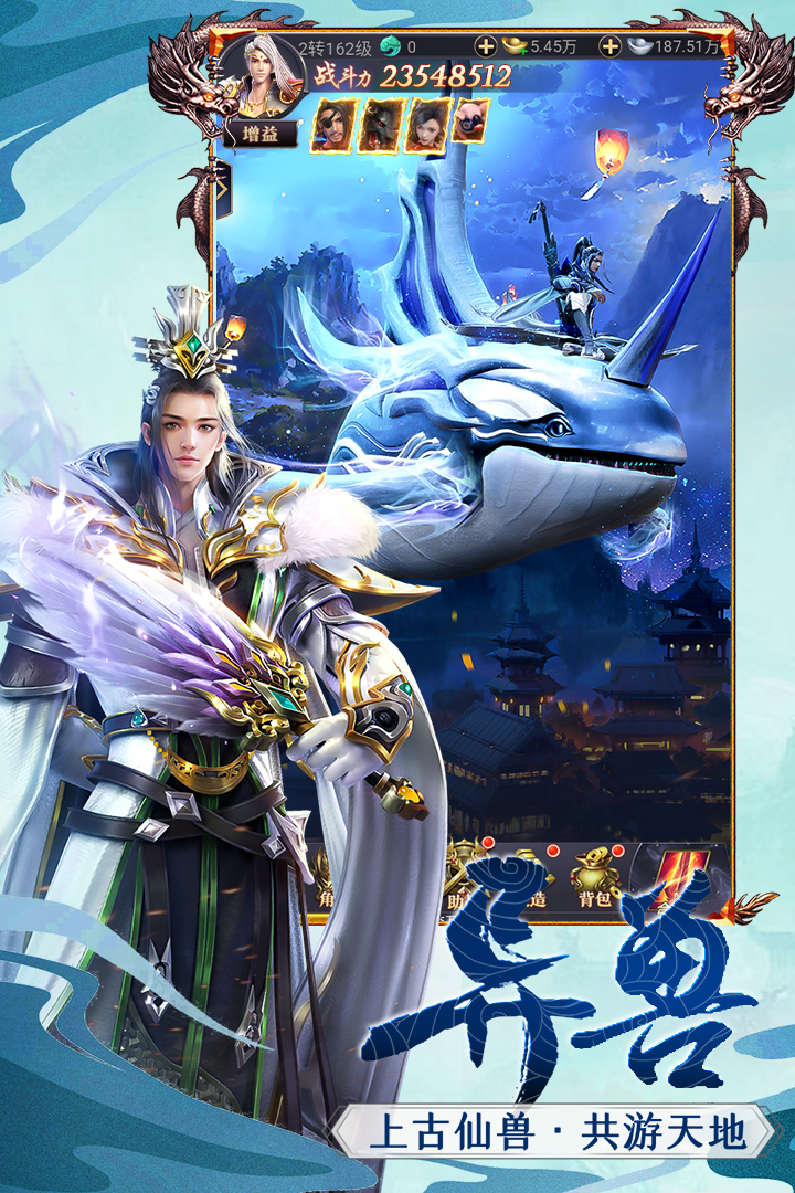 天地豪俠 九游版