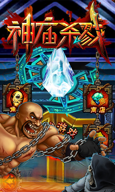 神廟殺戮