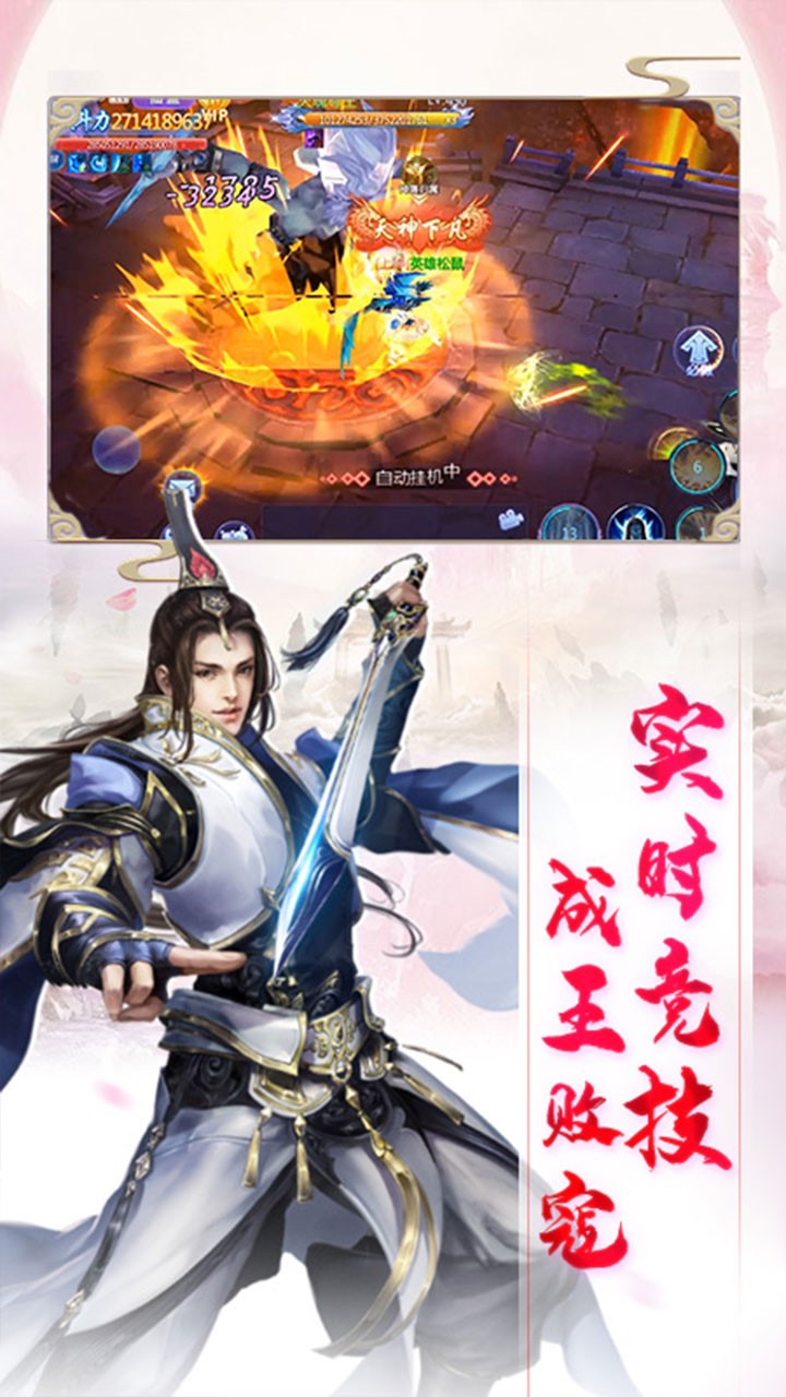修真世界 果盤版