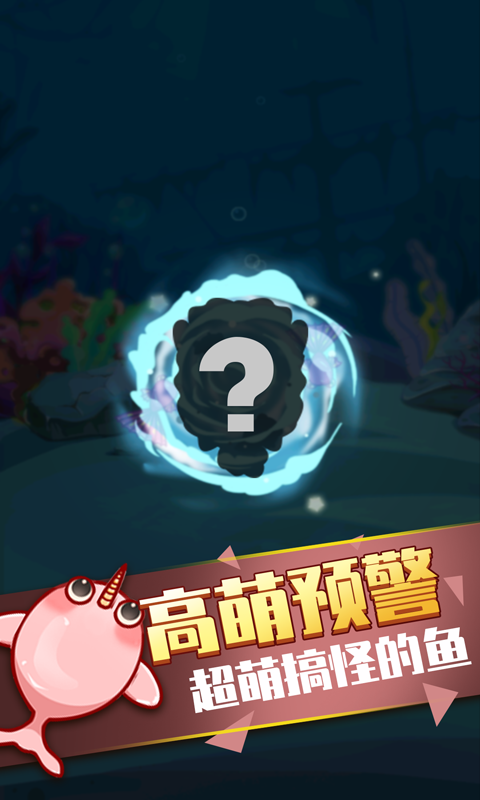 開局一條魚