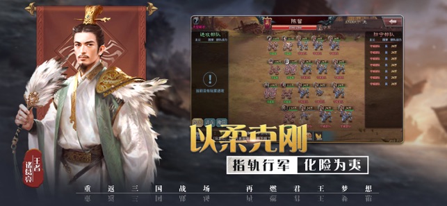 王者之師 游戲