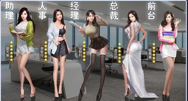 商戰(zhàn)與美人