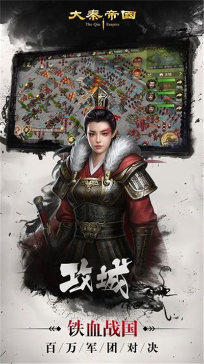 大秦帝國裂變