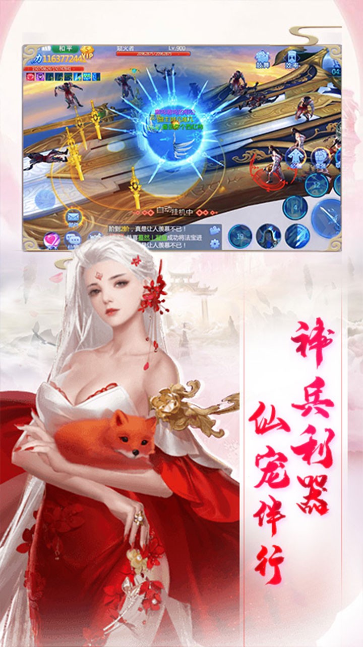 修真世界 果盤版