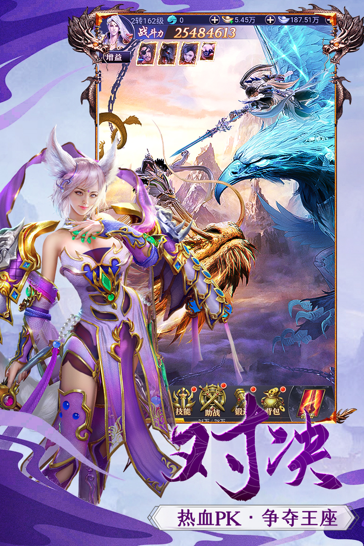 天地豪俠 九游版