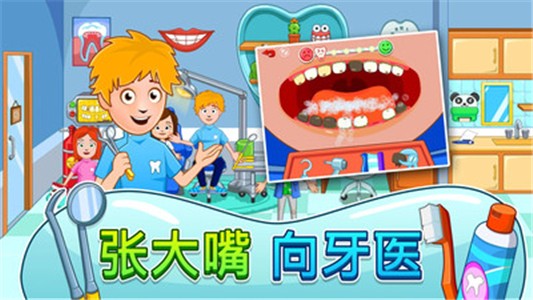 我的小鎮街頭樂趣