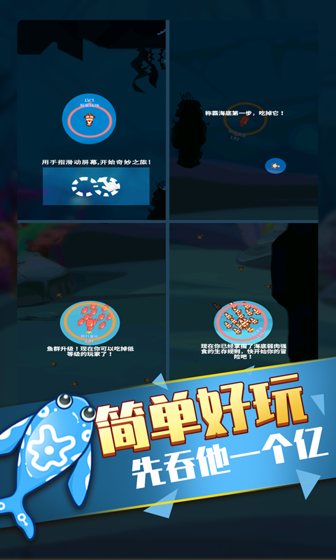 開局一條魚