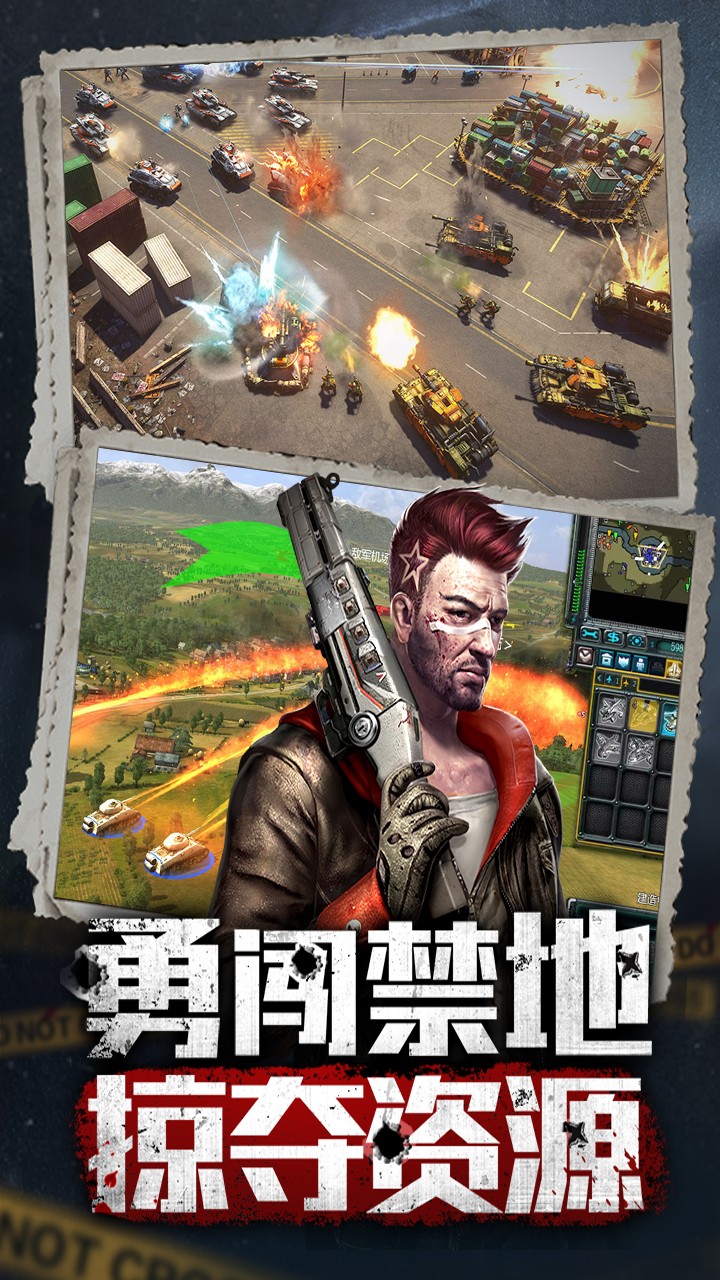 末世王者 果盤版