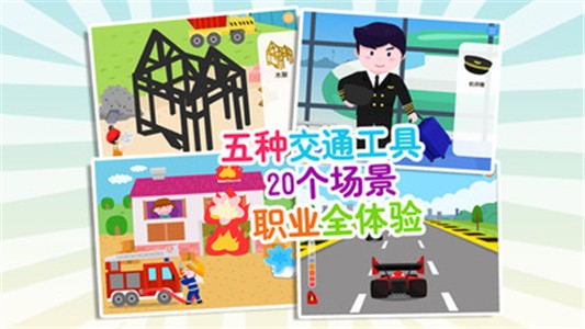 兒童拼圖交通工具