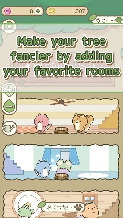 格什茲和樹屋