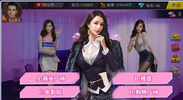 商戰(zhàn)與美人