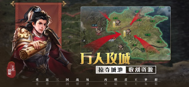 王者之師 游戲