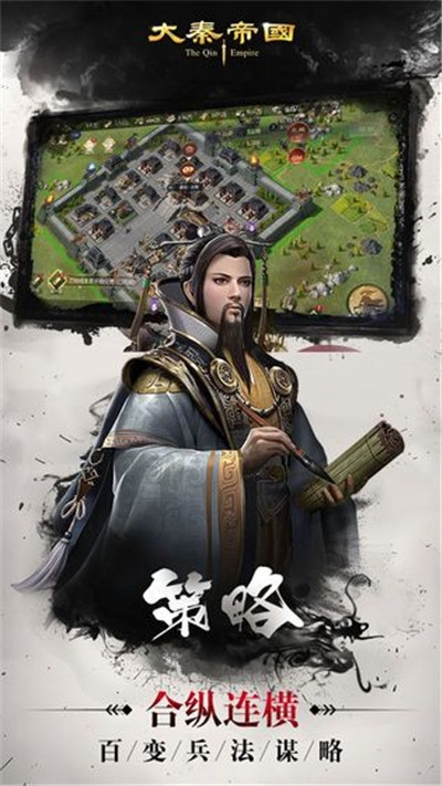 大秦帝國裂變