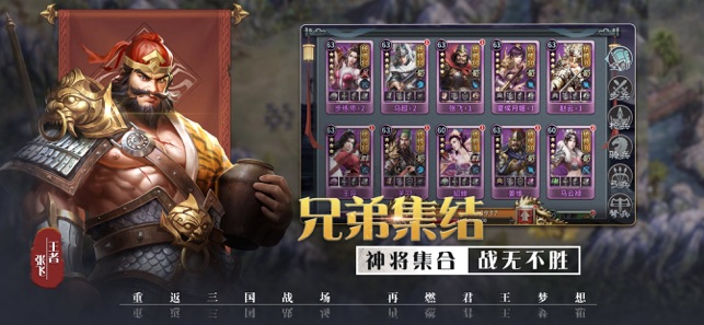 王者之師 游戲