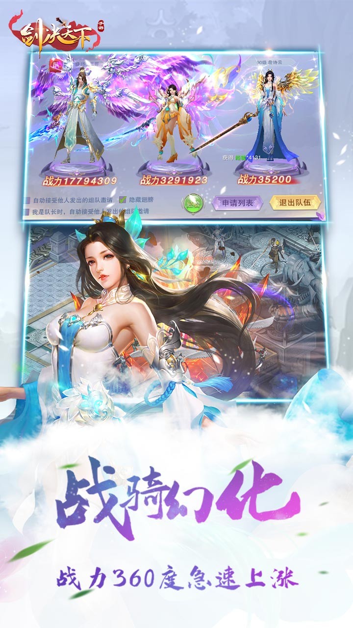 劍決天下（福利版） 果盤版