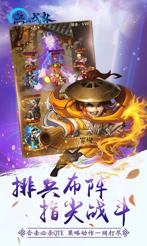 熱血武林 果盤版