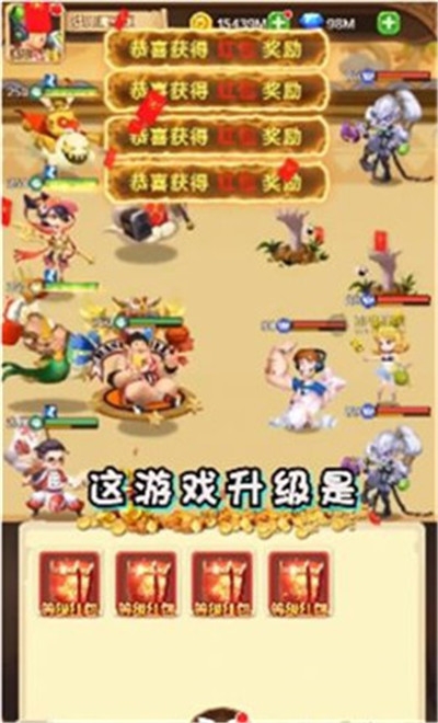 西游神話 紅包版
