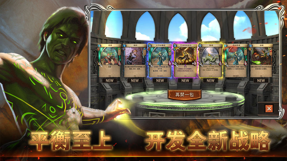 黎明游俠 騰訊版