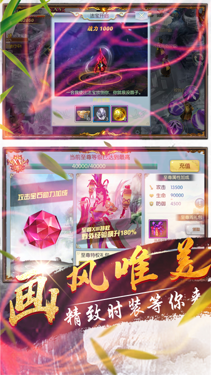 操戈天下（無限送元寶）BT版 狂玩版