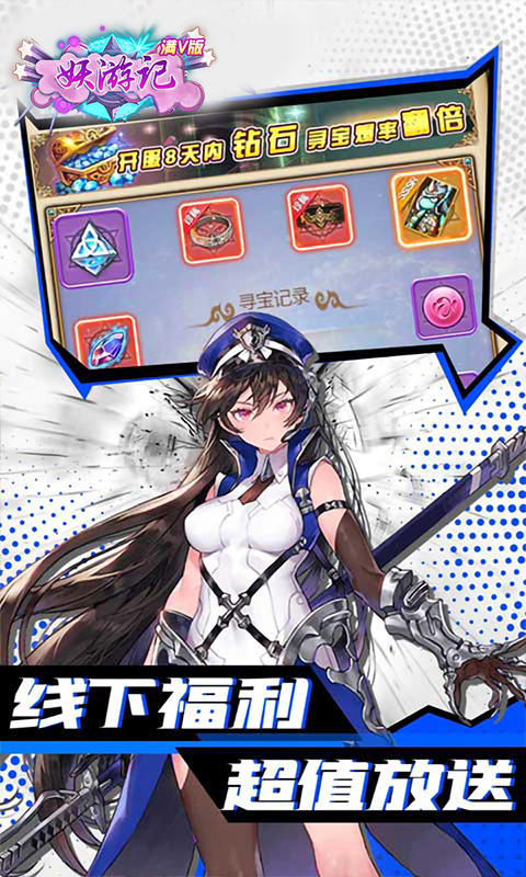 妖游記BT（超V版） 果盤版