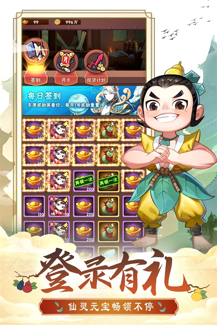 葫蘆娃兄弟 九游版