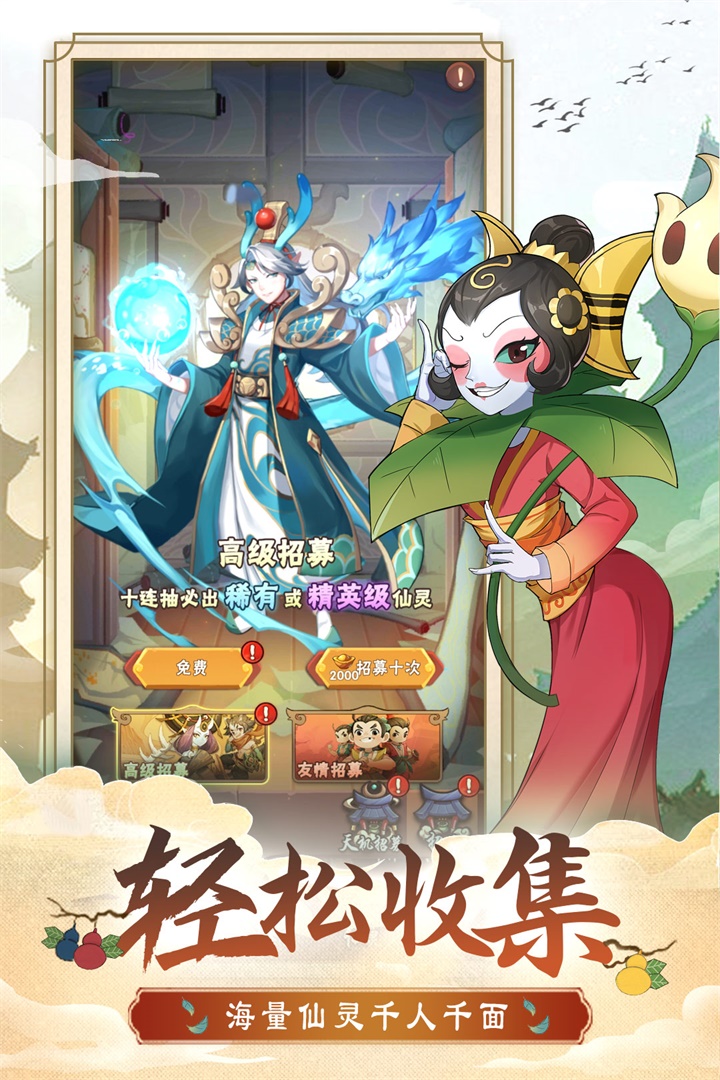 葫蘆娃兄弟 九游版