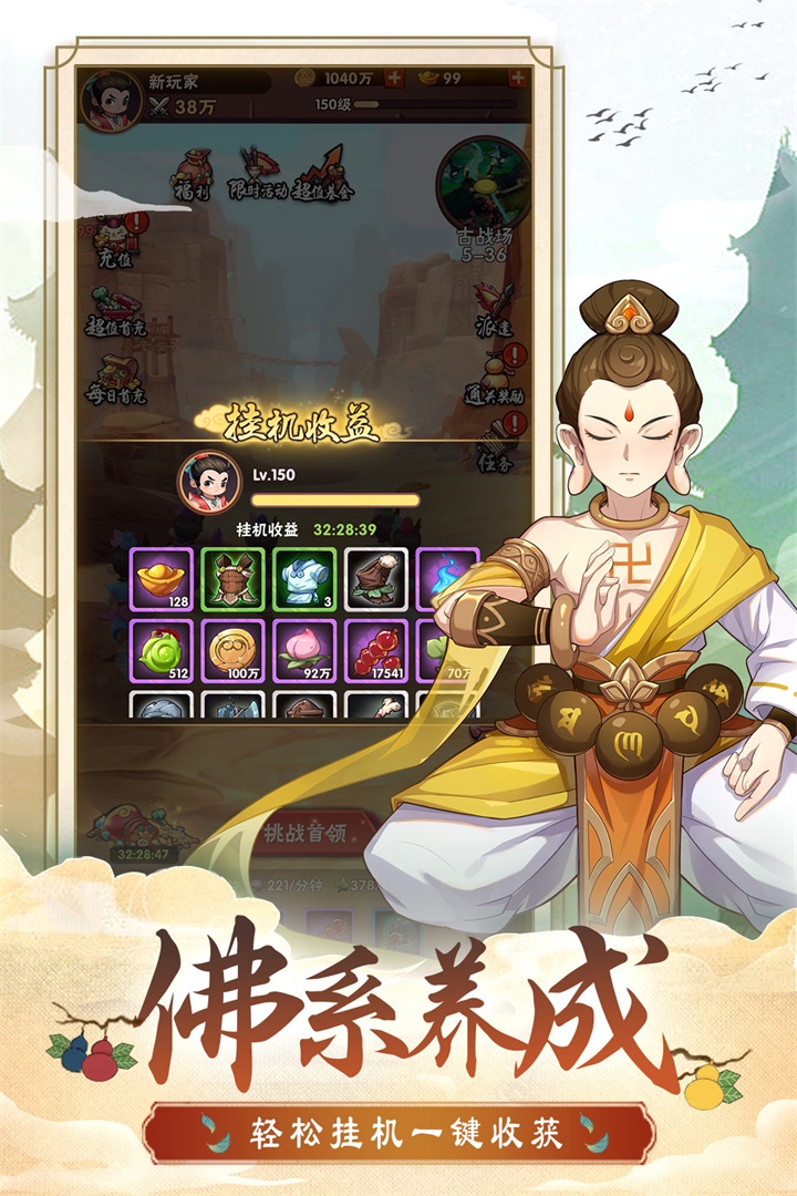 葫蘆娃兄弟 九游版