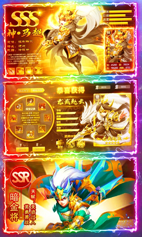 三國戰天下 應用寶版