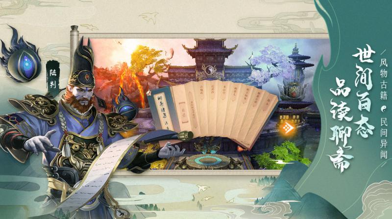 聊齋搜神記 bilibili版