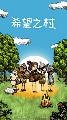 希望之村 免費版