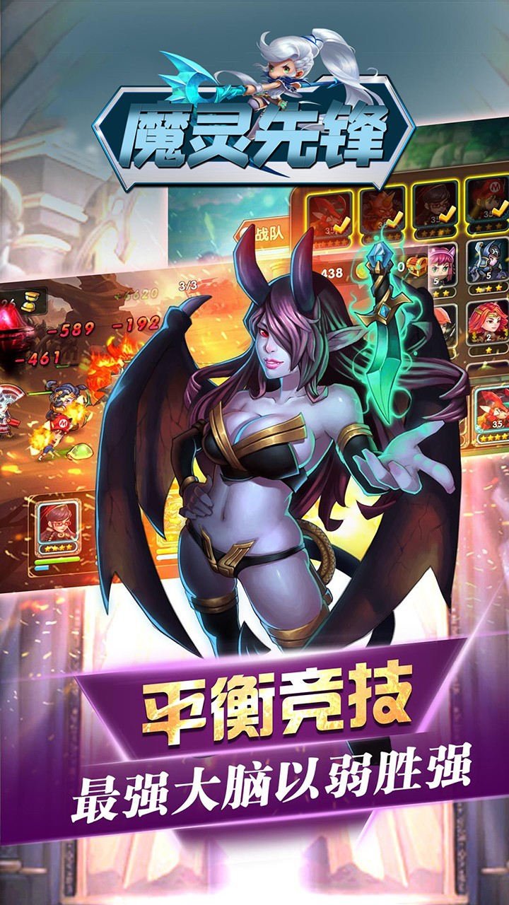 魔靈先鋒 果盤版