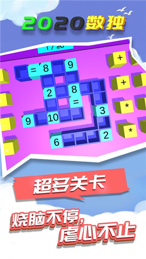 2020數(shù)獨(dú)