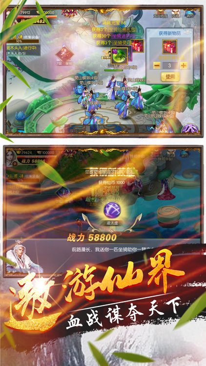 操戈天下（無限送元寶）BT版 狂玩版