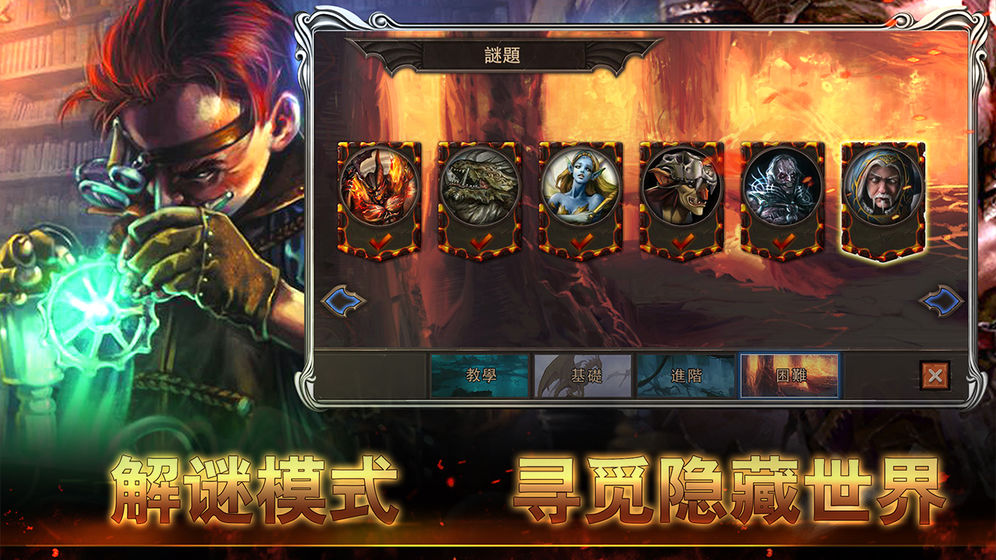黎明游俠 騰訊版