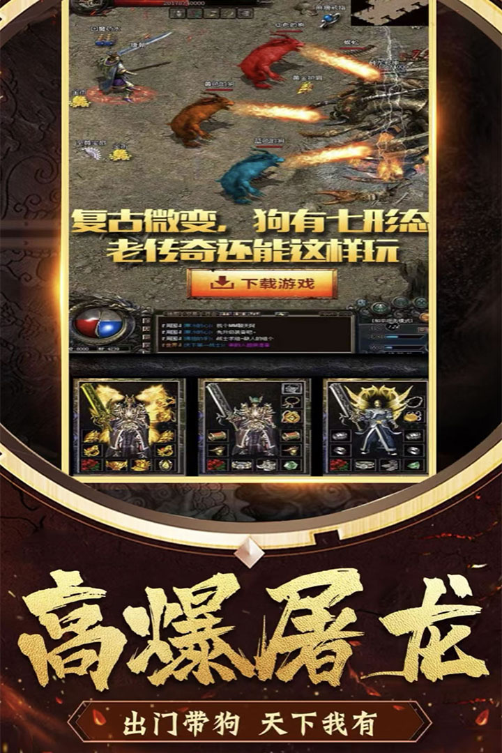 花田英雄傳 九游版