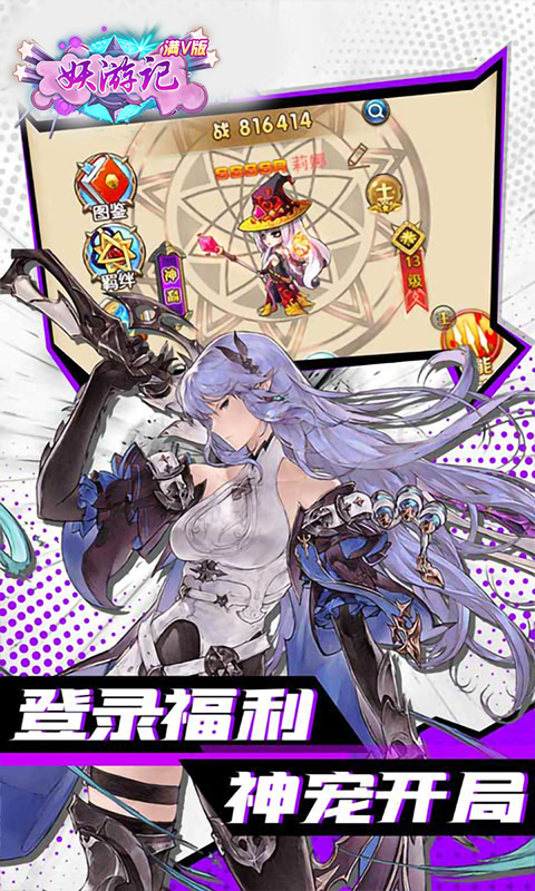 妖游記BT（超V版） 果盤版