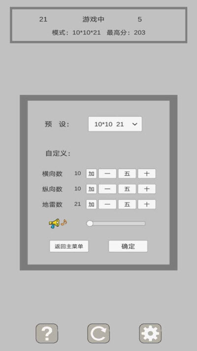 掃個雷