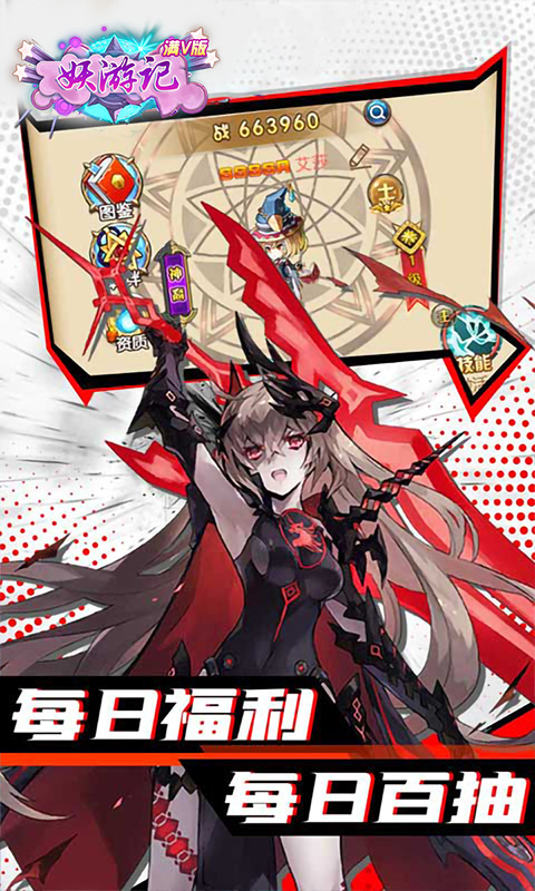 妖游記BT（超V版） 果盤版