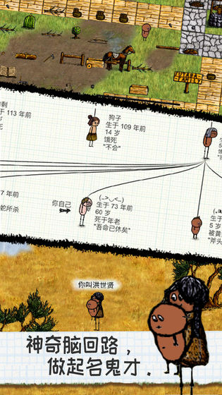希望之村 免費版