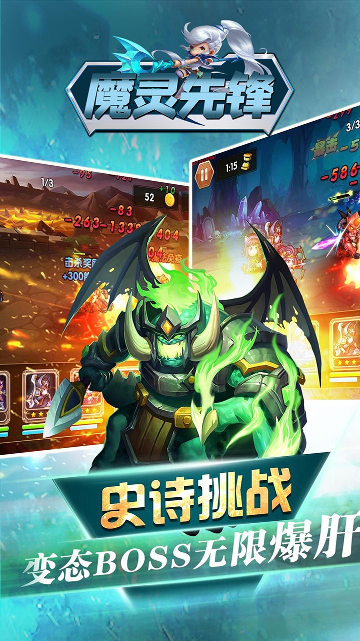 魔靈先鋒 果盤版