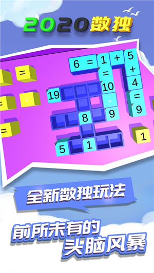 2020數(shù)獨(dú)