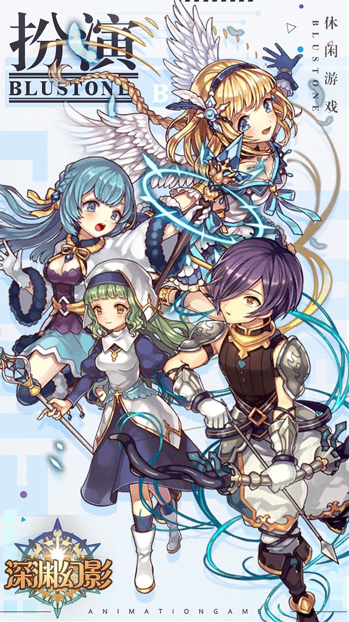 深淵幻影 果盤版