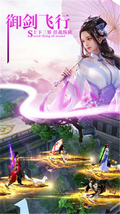 仙魔圣域傳說