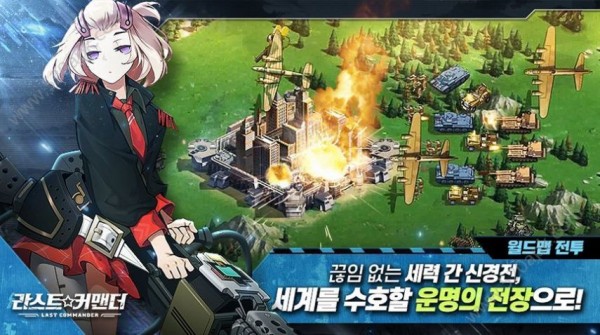 最后指揮官