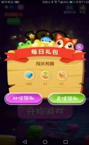 王牌樂消消