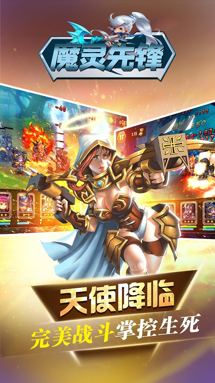 魔靈先鋒 果盤版