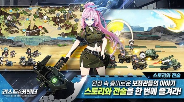 最后指揮官