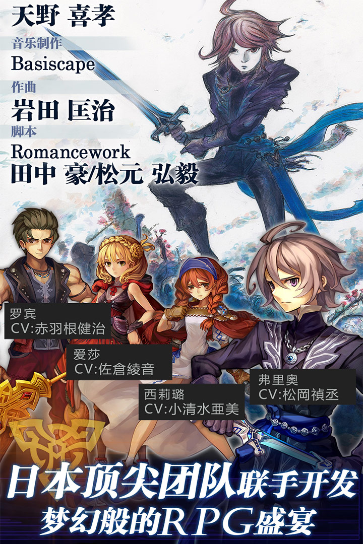 青之戰(zhàn)紀 九游版